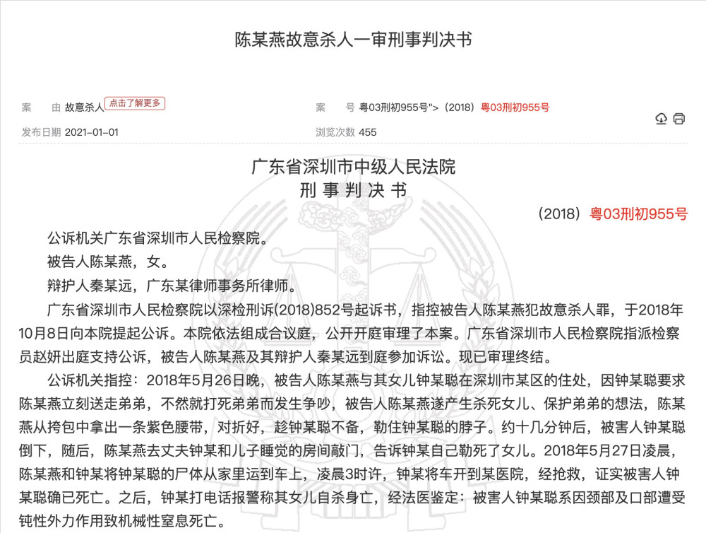 22岁女儿扬言要杀死3岁弟弟母亲为保护儿子勒死女儿被判5年