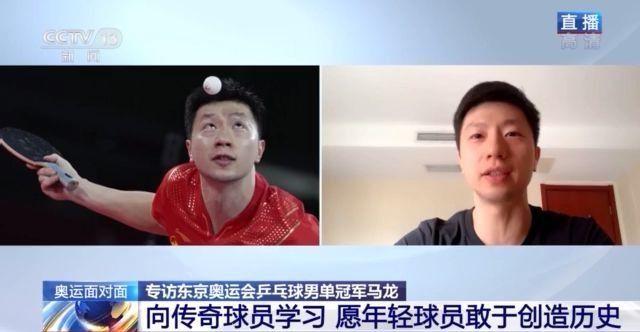 球场上做自己!奥运冠军马龙:愿更多人喜欢乒乓球休闲区蓝鸢梦想 - Www.slyday.coM 球场上做自己!奥运冠军马龙:愿更多人喜欢乒乓球休闲区蓝鸢梦想 - Www.slyday.coM