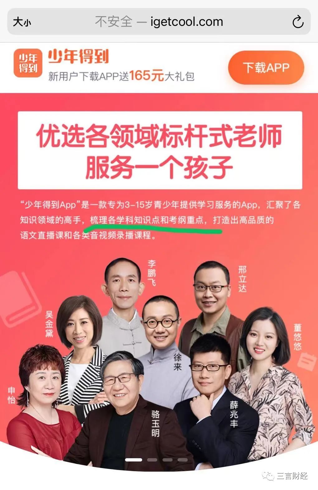 少年得到被指裁员不给补偿张泉灵已读不回作文课是否违规