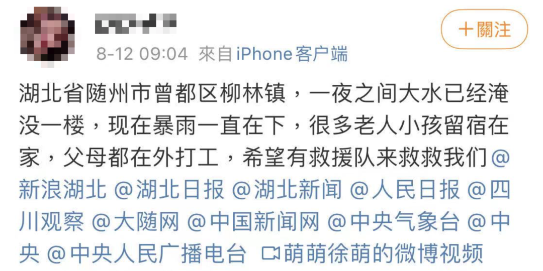 紧急！湖北遭特大暴雨！房屋被淹，老人小孩困在家中....郑州的悲剧千万别重演！休闲区蓝鸢梦想 - Www.slyday.coM