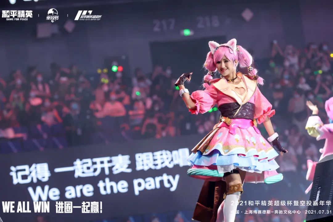 身披想象2021和平精英年度皮肤大秀背后