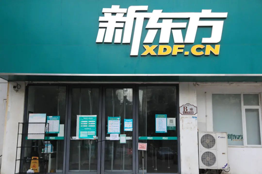 新东方推“优质父母”培训，教语数外？谁来培训？“钱”景如何？休闲区蓝鸢梦想 - Www.slyday.coM