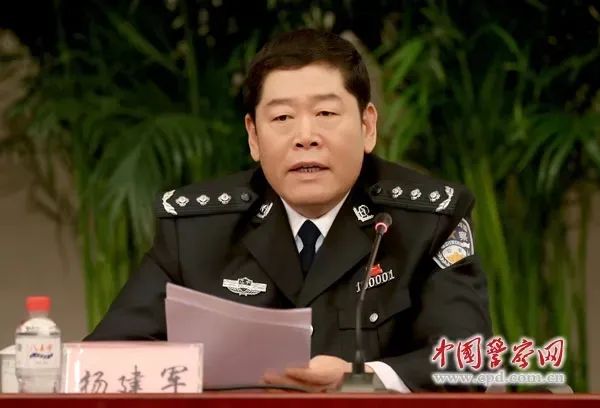 沈阳市公安局长杨建军被查