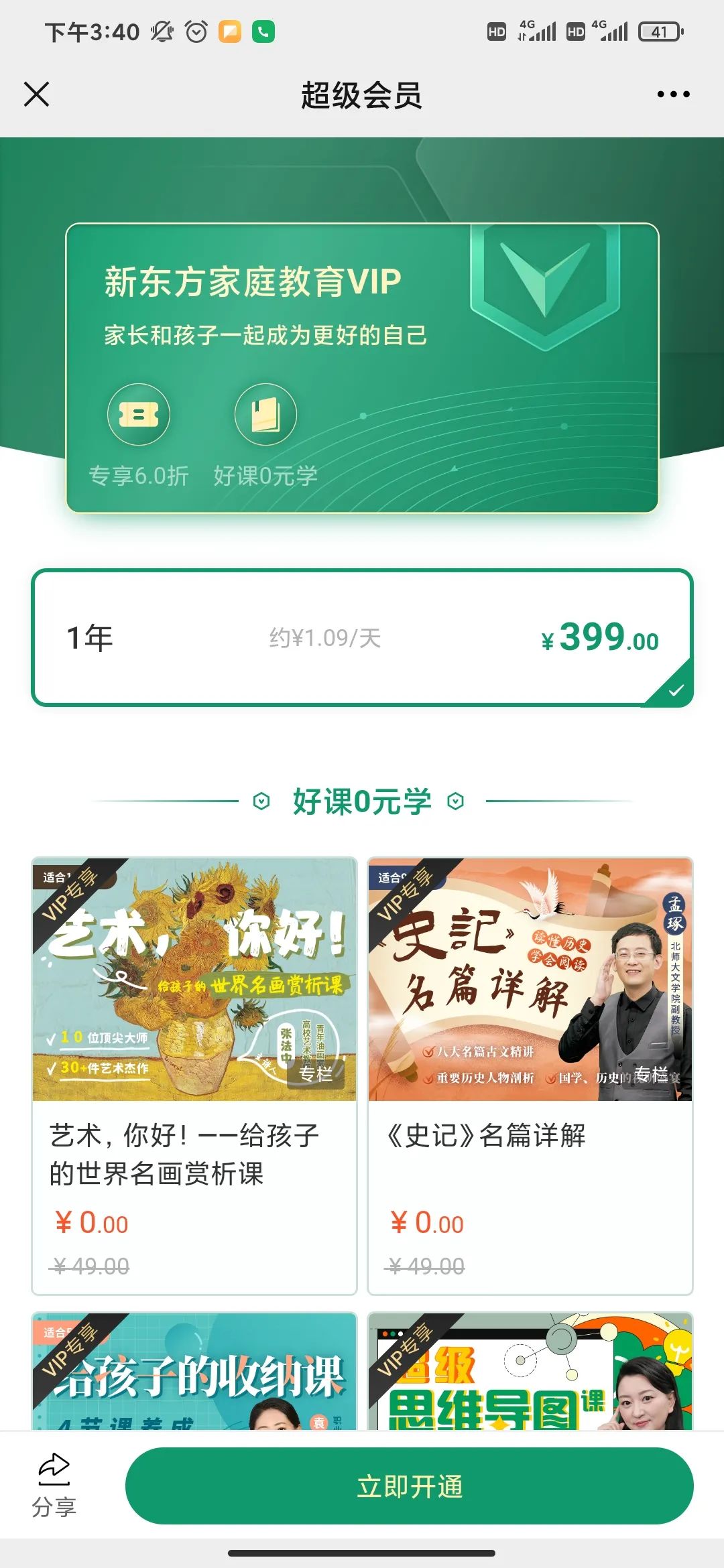 新东方推“优质父母”培训，教语数外？谁来培训？“钱”景如何？休闲区蓝鸢梦想 - Www.slyday.coM