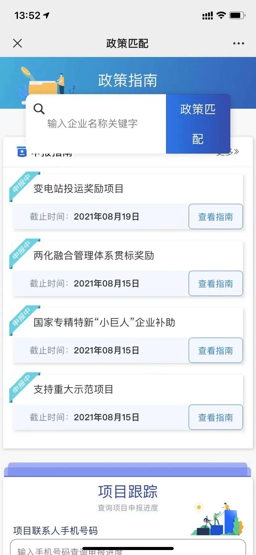 成都推出“政策找企业”服务平台，首批惠企资金超亿元