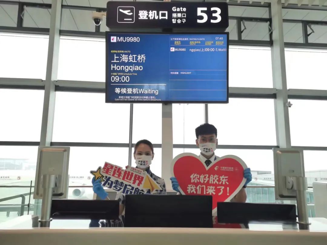再见,青岛流亭机场