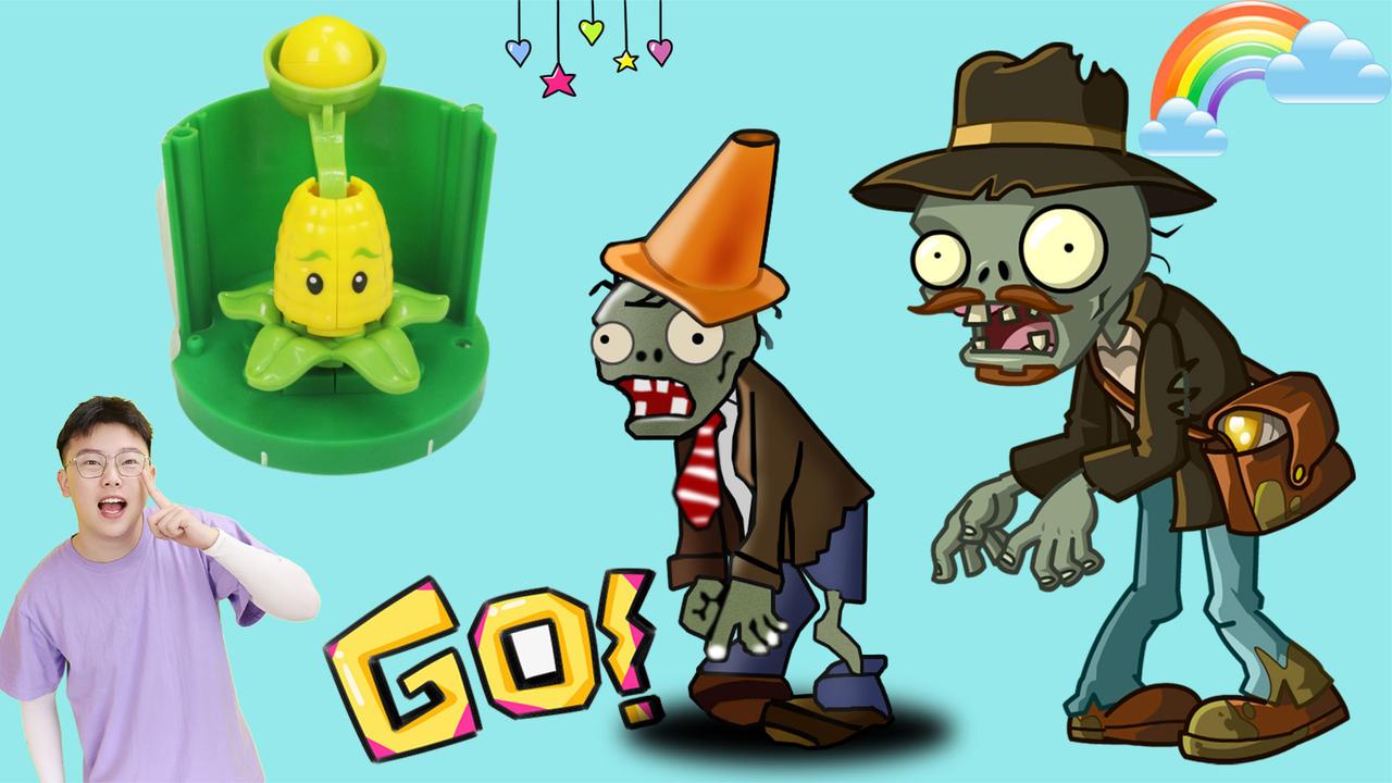 植物大战僵尸玩具:开盲盒拆除稀有玉米投手和遗迹猎人僵尸