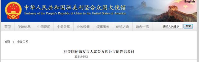 美方称支持立陶宛等发展与台湾关系，中方驳斥休闲区蓝鸢梦想 - Www.slyday.coM