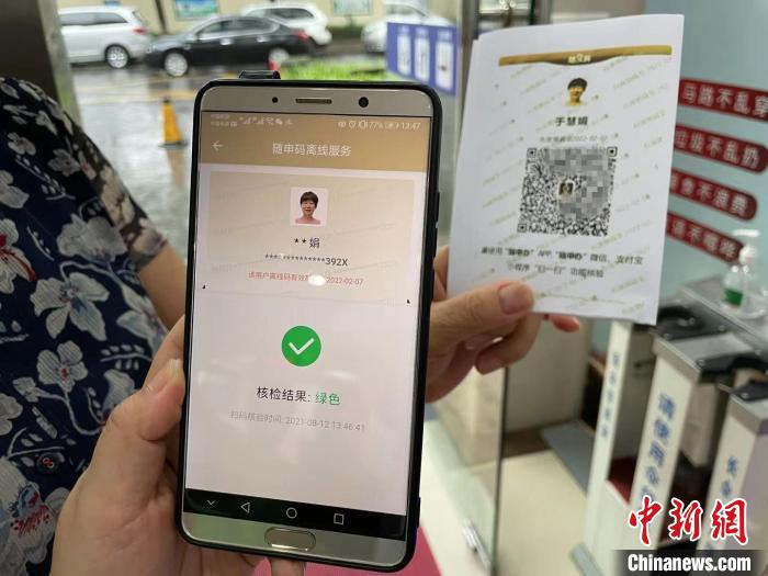 20秒申领1秒放行上海推出纸制版随申码