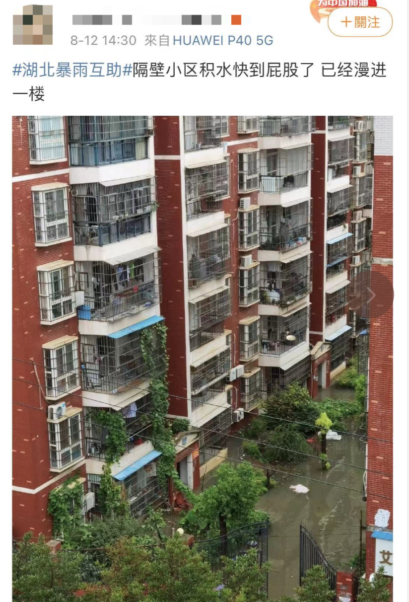紧急！湖北遭特大暴雨！房屋被淹，老人小孩困在家中....郑州的悲剧千万别重演！休闲区蓝鸢梦想 - Www.slyday.coM