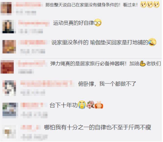 马龙、全红婵等奥运健儿隔离期花式锻炼 教你宅家也能瘦瘦瘦！休闲区蓝鸢梦想 - Www.slyday.coM