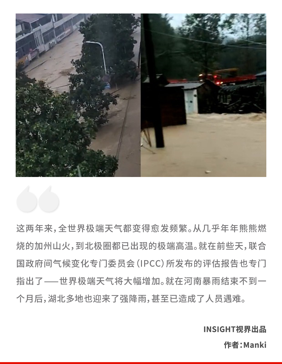 紧急！湖北遭特大暴雨！房屋被淹，老人小孩困在家中....郑州的悲剧千万别重演！休闲区蓝鸢梦想 - Www.slyday.coM