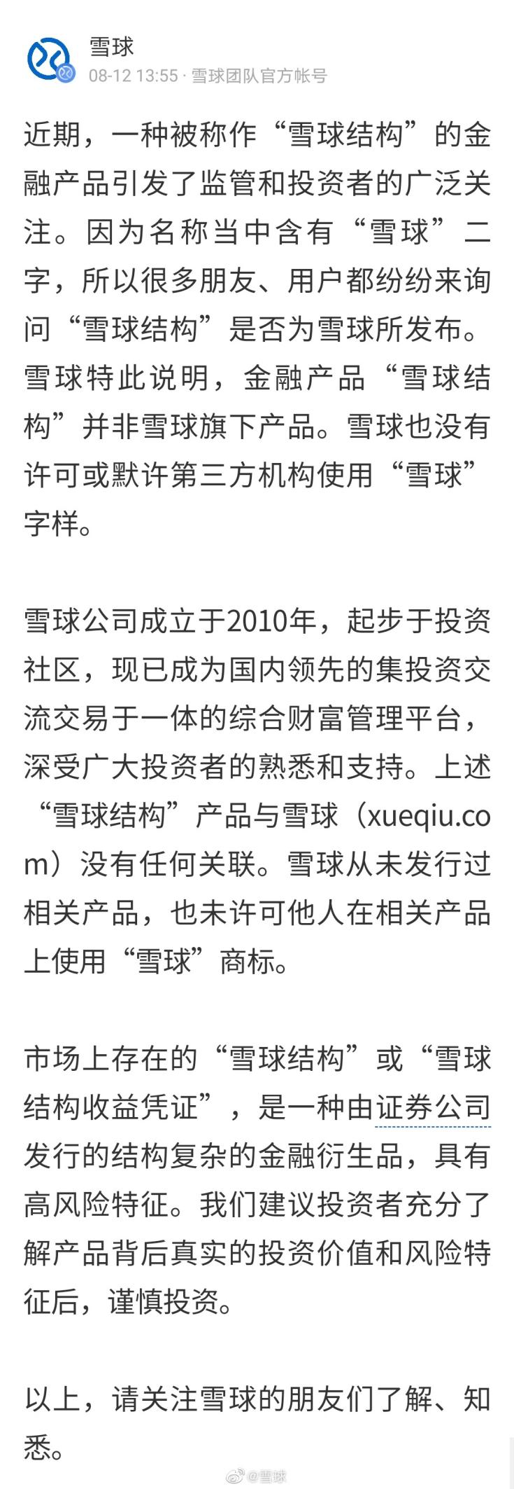 全面自查！5000亿网红“雪球”或成下一个血本无归的巨雷！“年息20%、稳赚不赔”？休闲区蓝鸢梦想 - Www.slyday.coM