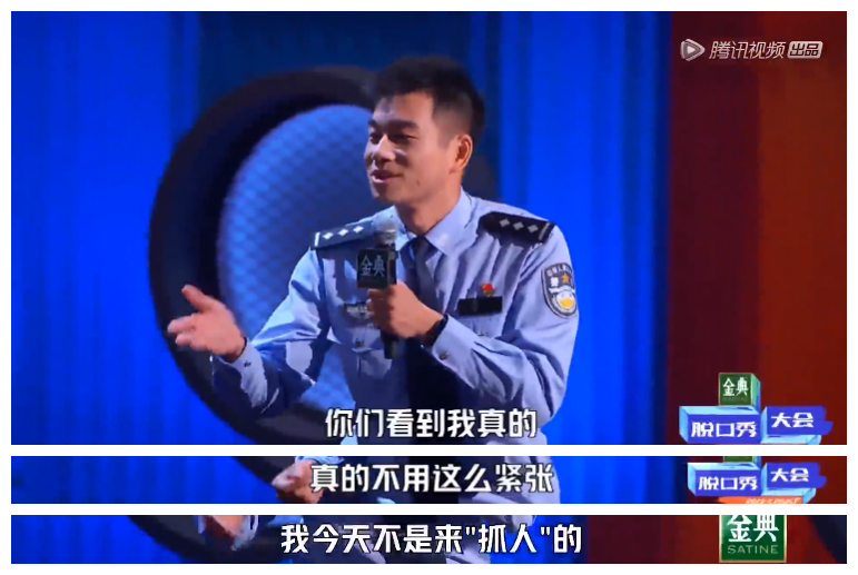 笑翻全场！上海交警上了脱口秀大会！网友纷纷被圈粉：要去外滩问问路休闲区蓝鸢梦想 - Www.slyday.coM