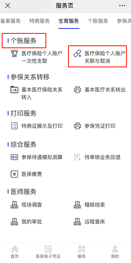 武义县医保卡惠民保险代扣怎么取消的最新政策(2025年武义县医保卡惠民保险代扣怎么取消掉分享)