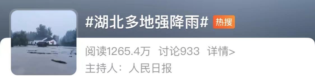 紧急！湖北遭特大暴雨！房屋被淹，老人小孩困在家中....郑州的悲剧千万别重演！休闲区蓝鸢梦想 - Www.slyday.coM