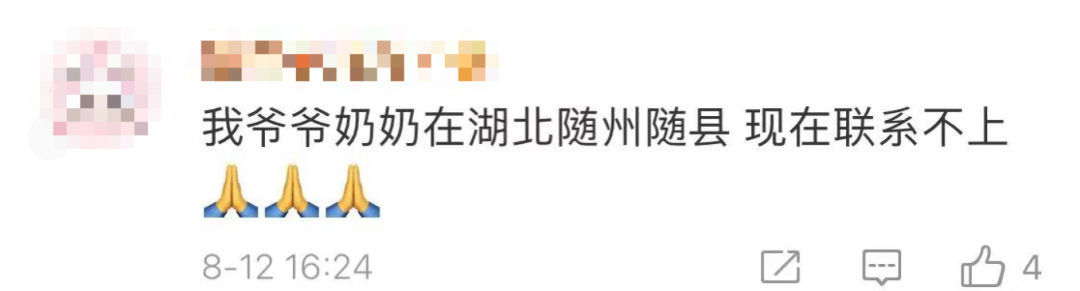 紧急！湖北遭特大暴雨！房屋被淹，老人小孩困在家中....郑州的悲剧千万别重演！休闲区蓝鸢梦想 - Www.slyday.coM