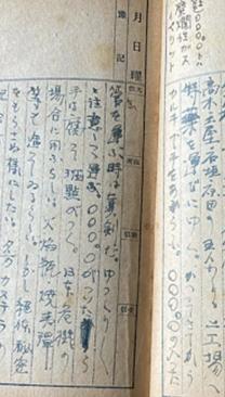 石垣肇的日记（图片来源：日本电视台）
