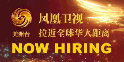 部分洛杉矶县政府工作将不再需要美国公民身份|凤凰卫视|美洲|洛杉矶