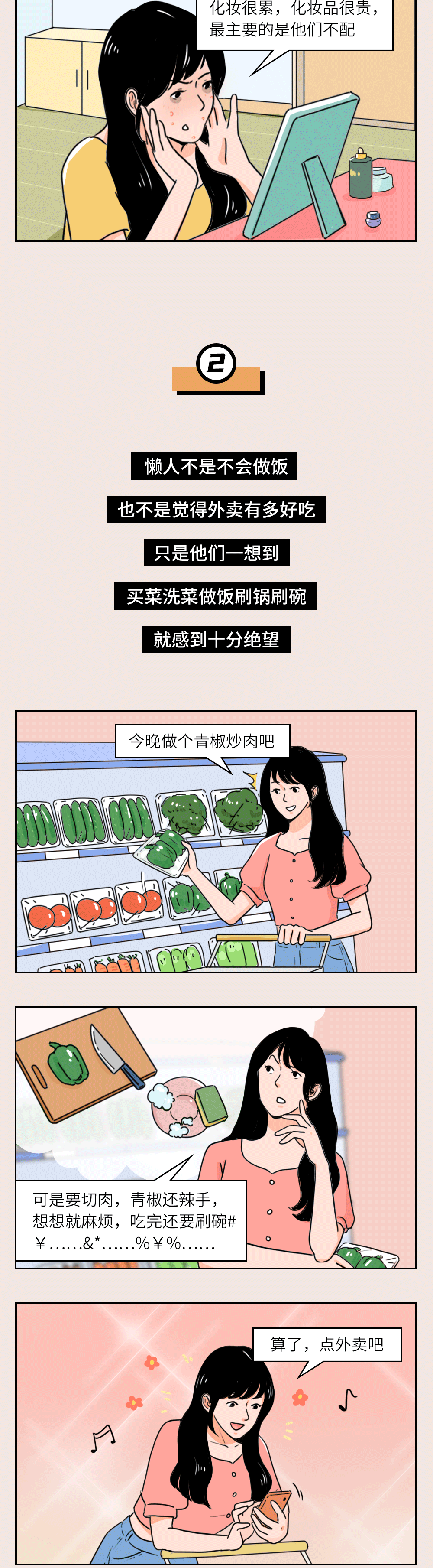 男人根本想象不到!|男人|女人_新浪新闻