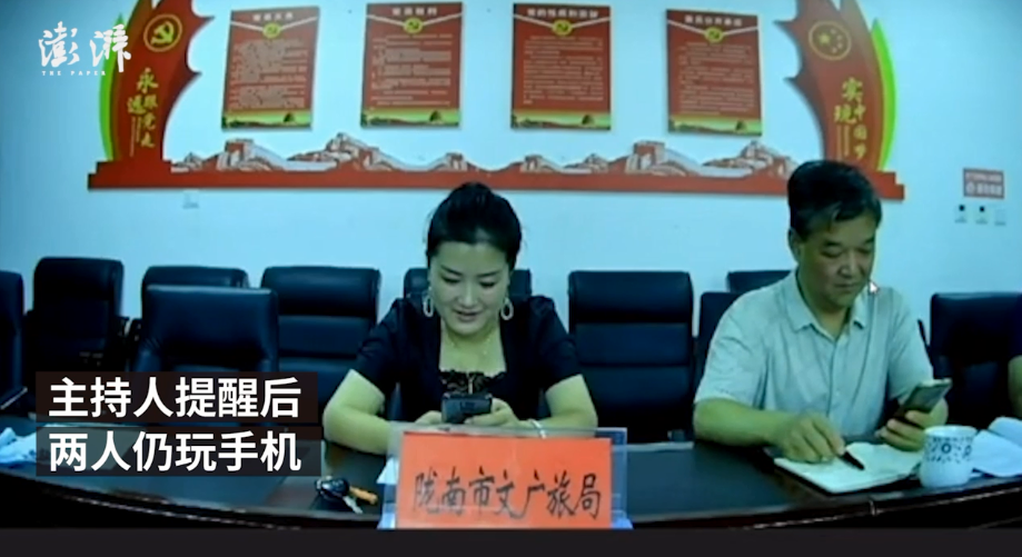 早读现场画面曝光电视直播中两干部躺平玩手机处理来了