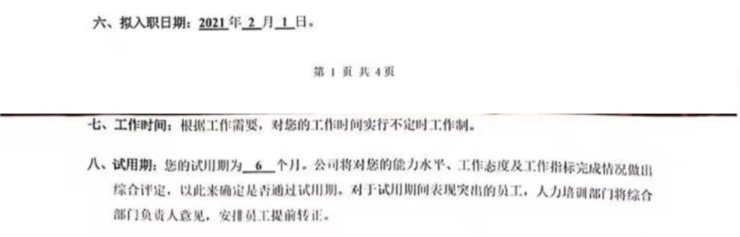 国台酒业女员工自曝酒后被同事侵害，拒绝和解后竟遭解雇休闲区蓝鸢梦想 - Www.slyday.coM