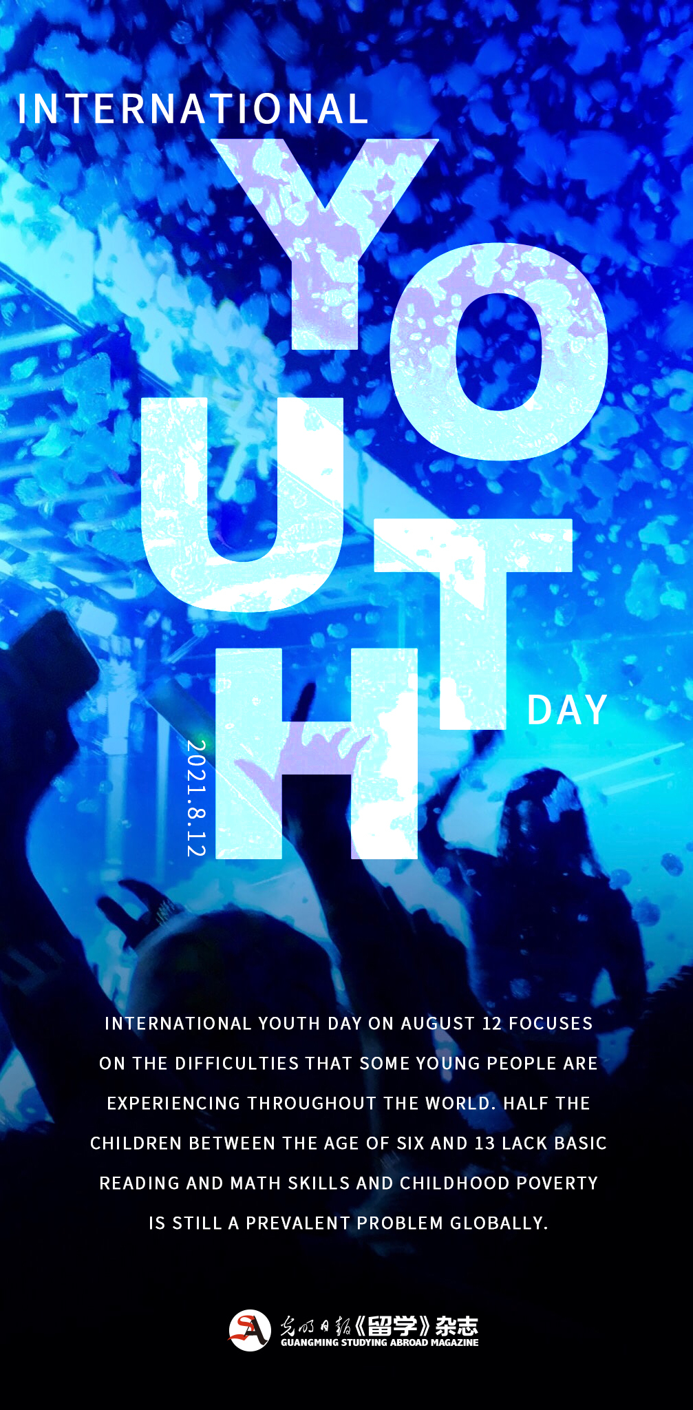 international youth day 国际青年日