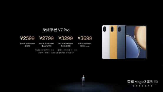 荣耀平板V7 Pro全球首发迅鲲1300T 售价2599元起
