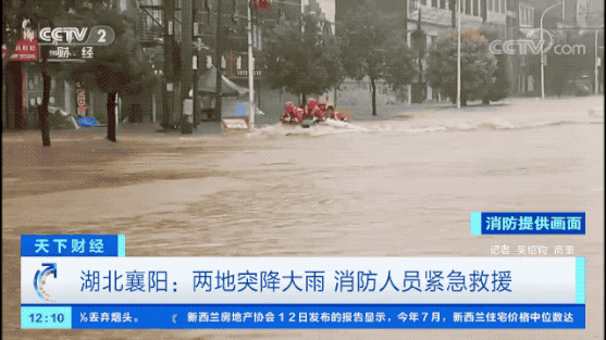 湖北多地遭遇特大暴雨！公路被冲断、通信信号中断、多人被困…休闲区蓝鸢梦想 - Www.slyday.coM