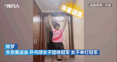 马龙、全红婵等奥运健儿隔离期花式锻炼 教你宅家也能瘦瘦瘦！休闲区蓝鸢梦想 - Www.slyday.coM