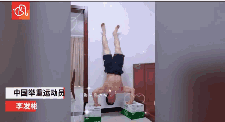 马龙、全红婵等奥运健儿隔离期花式锻炼 教你宅家也能瘦瘦瘦！休闲区蓝鸢梦想 - Www.slyday.coM