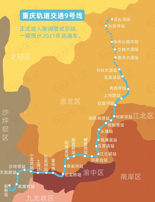 重庆9号线站点图图片