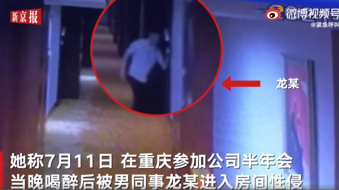 国台酒业女员工自曝酒后被同事侵害，拒绝和解后竟遭解雇休闲区蓝鸢梦想 - Www.slyday.coM