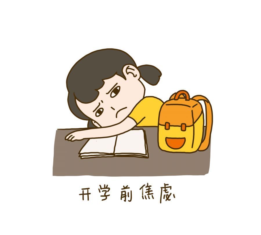 孩子不想上学怎么办?家长应该如何引导