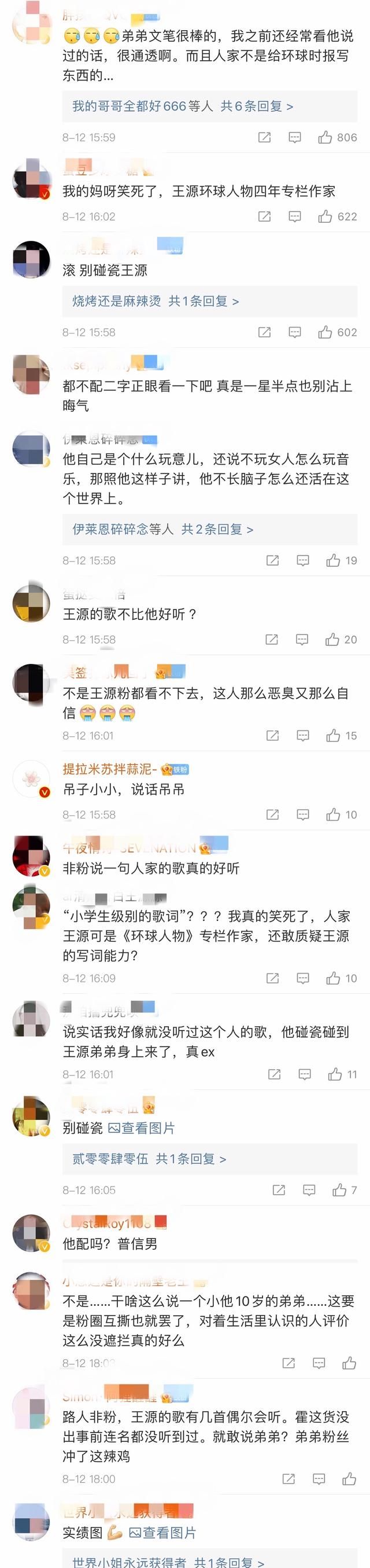 霍尊内涵王源?吐槽他是无才绣花枕头,最后却得最佳原创歌手奖休闲区蓝鸢梦想 - Www.slyday.coM 霍尊内涵王源?吐槽他是无才绣花枕头,最后却得最佳原创歌手奖休闲区蓝鸢梦想 - Www.slyday.coM