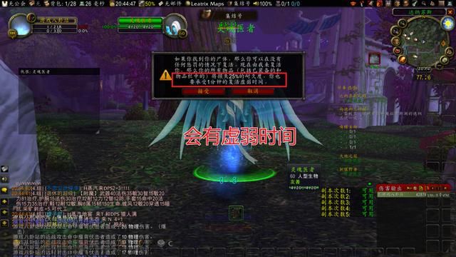 魔兽世界tbc:复活方式有什么差别?耐久度是其次,这点很重要!