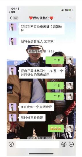 陈露晒聊天记录，霍尊疑吐槽王源“无才的绣花枕头”大量粉丝脱粉休闲区蓝鸢梦想 - Www.slyday.coM