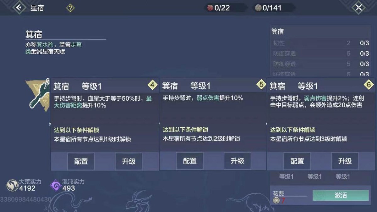 妄想山海:日常就这三把远程武器比较有用,其他就算了|远程武器|元戎