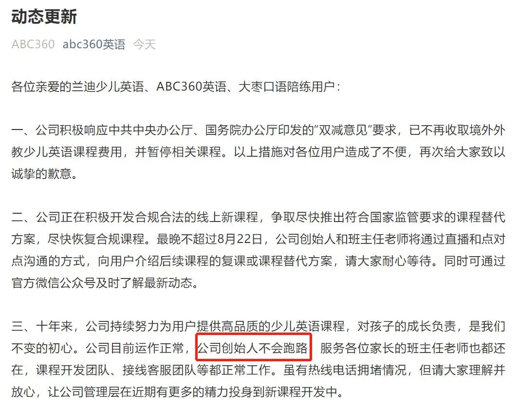 新东方转型培训父母？公司火速回应休闲区蓝鸢梦想 - Www.slyday.coM