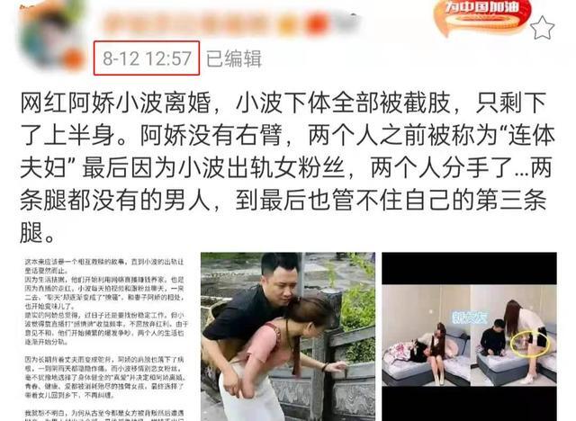 网红残疾夫妻被曝离婚!无腿丈夫疑出轨女粉丝,妻子为他落一身病休闲区蓝鸢梦想 - Www.slyday.coM 网红残疾夫妻被曝离婚!无腿丈夫疑出轨女粉丝,妻子为他落一身病休闲区蓝鸢梦想 - Www.slyday.coM