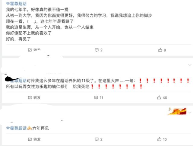 陈露晒聊天记录，霍尊疑吐槽王源“无才的绣花枕头”大量粉丝脱粉休闲区蓝鸢梦想 - Www.slyday.coM