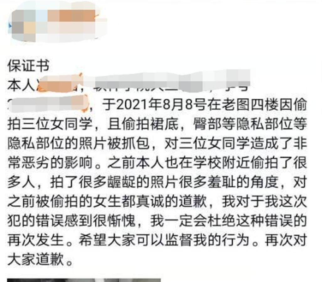 “重庆一大学男生偷拍女生裙底”事件 律师：女生夸大事实涉嫌过度维权侵权休闲区蓝鸢梦想 - Www.slyday.coM