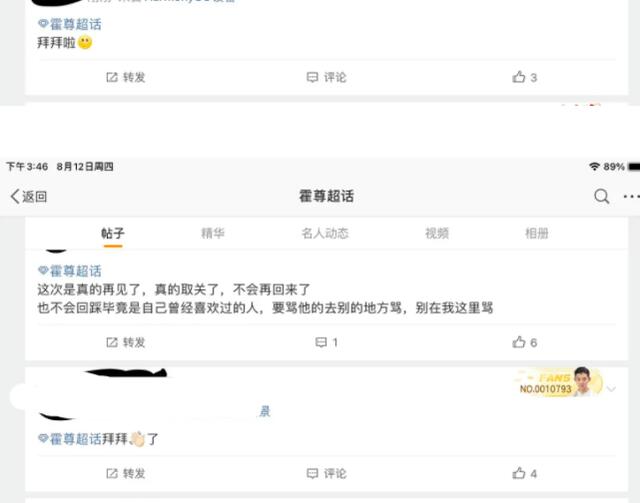 陈露晒聊天记录，霍尊疑吐槽王源“无才的绣花枕头”大量粉丝脱粉休闲区蓝鸢梦想 - Www.slyday.coM