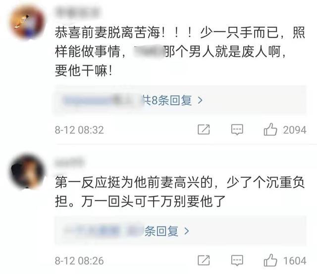 网红残疾夫妻被曝离婚!无腿丈夫疑出轨女粉丝,妻子为他落一身病休闲区蓝鸢梦想 - Www.slyday.coM 网红残疾夫妻被曝离婚!无腿丈夫疑出轨女粉丝,妻子为他落一身病休闲区蓝鸢梦想 - Www.slyday.coM