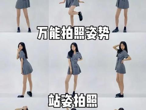 万能站姿拍照姿势，7个让你更美的姿势动作|人像|拍摄|女生|模特|手贴_新浪新闻