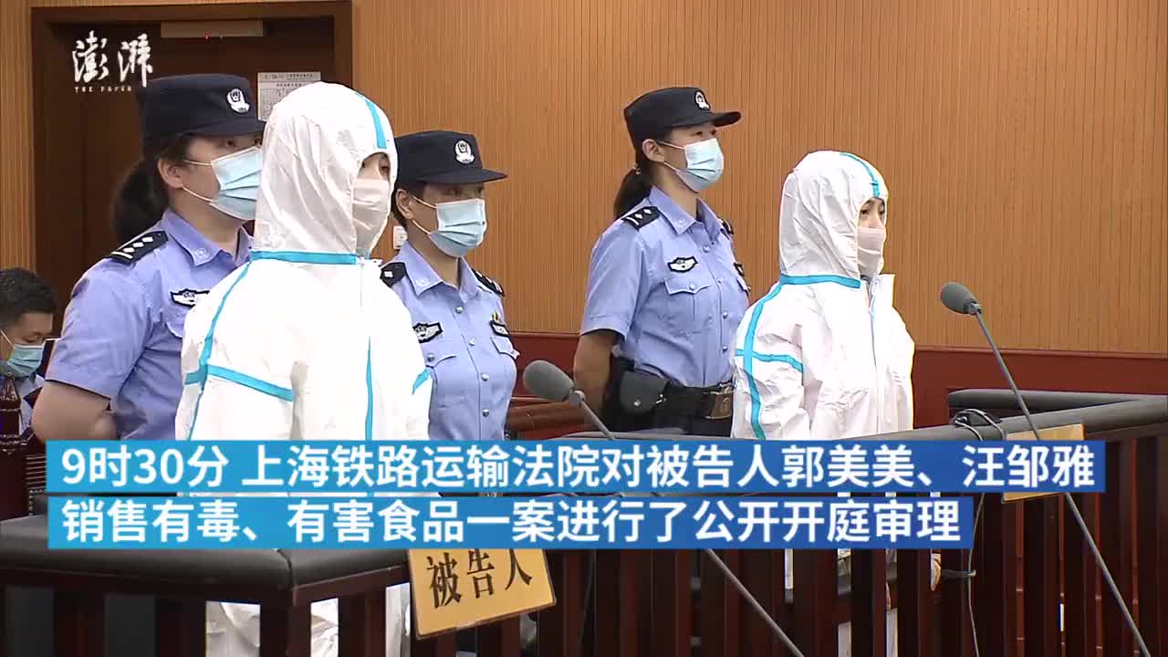 郭美美案庭审画面曝光