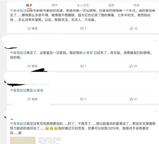 陈露晒聊天记录，霍尊疑吐槽王源“无才的绣花枕头”大量粉丝脱粉休闲区蓝鸢梦想 - Www.slyday.coM