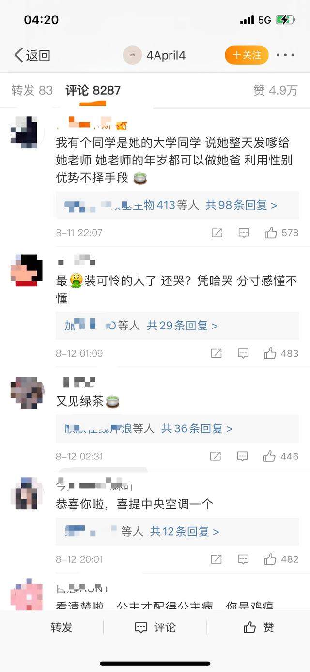 心动的信号女4被网暴评论区不堪入目小孔妹妹有何错