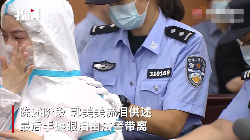 画面中,被告人郭美美等人身穿防护服由法警带入法庭,包括在陈述阶段