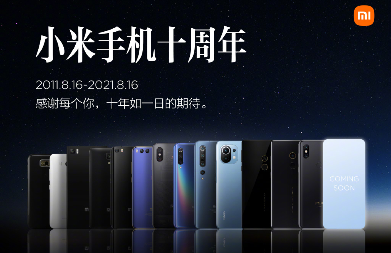 小米手机十周年雷军掏出了37亿元相信米粉依靠米粉